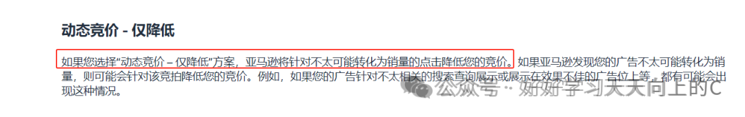 亚马逊广告——深度思考3种竞价策略的细节与实践应用
