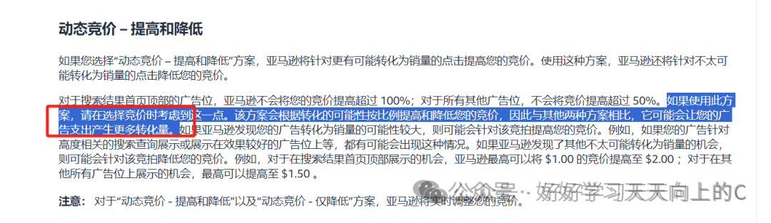 亚马逊广告——深度思考3种竞价策略的细节与实践应用