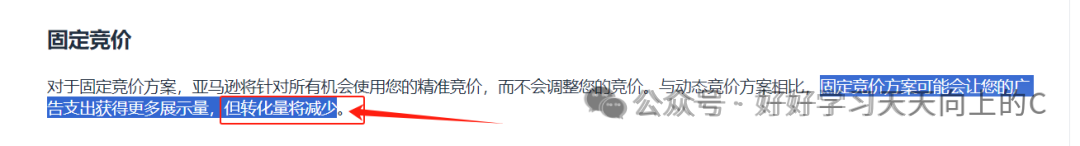 亚马逊广告——深度思考3种竞价策略的细节与实践应用