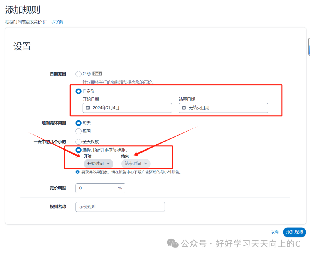 亚马逊广告颠覆性创新——金字塔出价法
