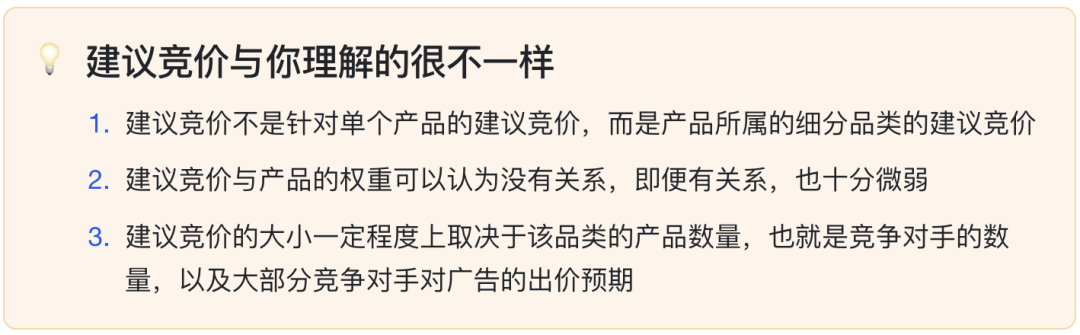 你对建议竞价的理解，都是错的