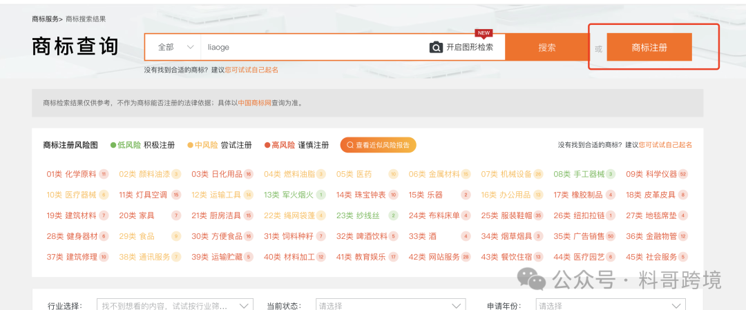 亚马逊卖家注意！7年老卖家遭遇商标侵权事件，如何避免被抢注？