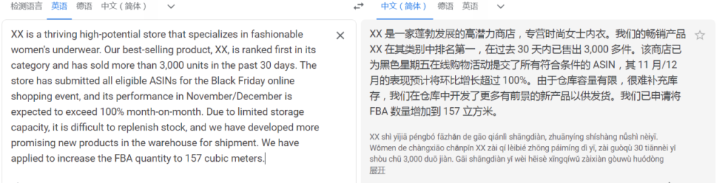 亚马逊库容申请流程详解 | 2025最新指南